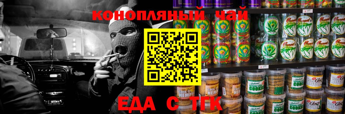 Карасук  Еда ТГК конопля  Вход с VPN 