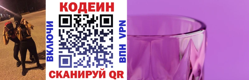 мега ONION  Карасук  Кодеин Purple Drank 