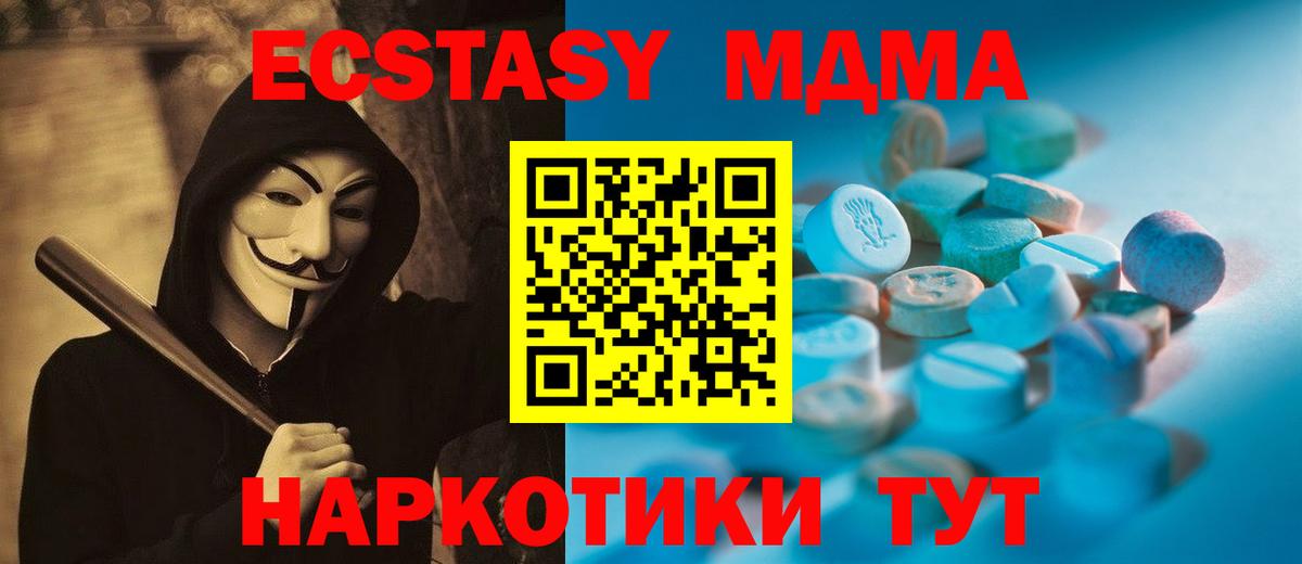 ЭКСТАЗИ 280 MDMA Карасук
