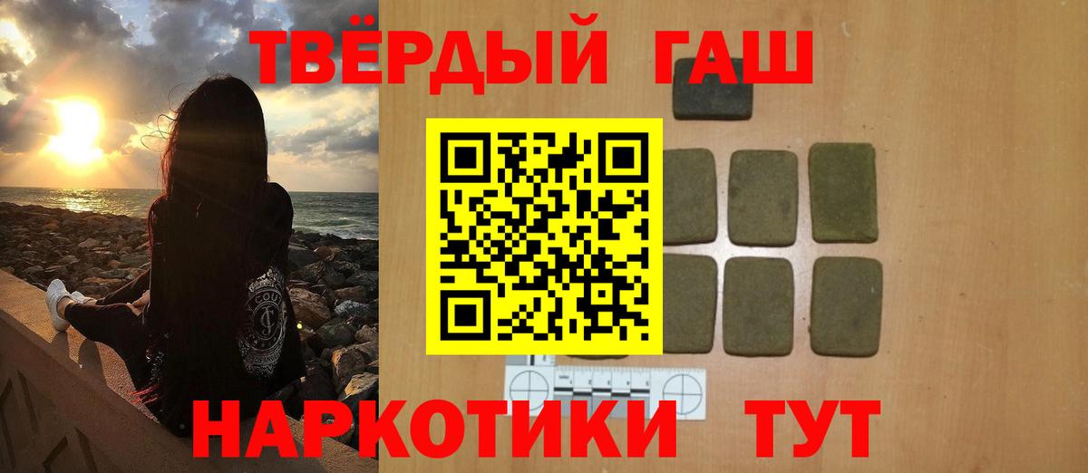 ГАШ hashish Карасук