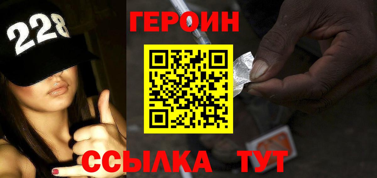 Карасук  Героин герыч  Героин  Вход с VPN 