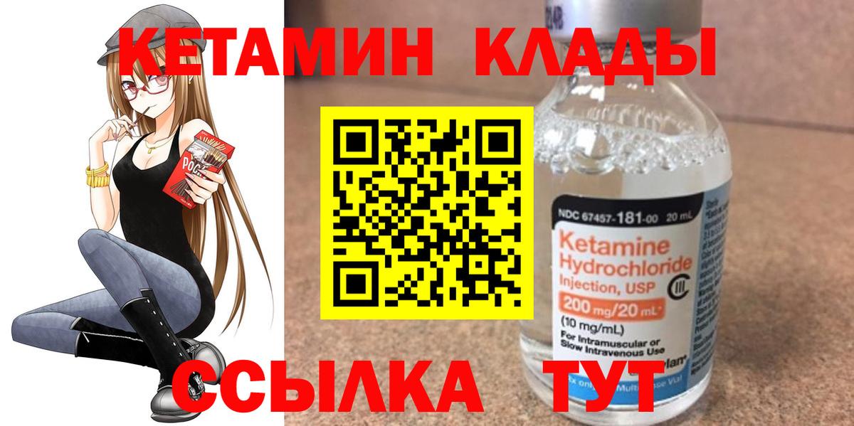 КЕТАМИН VHQ Карасук
