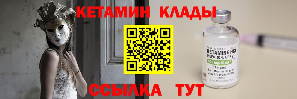 Карасук  Кетамин VHQ  Кетамин VHQ  Вход с VPN 