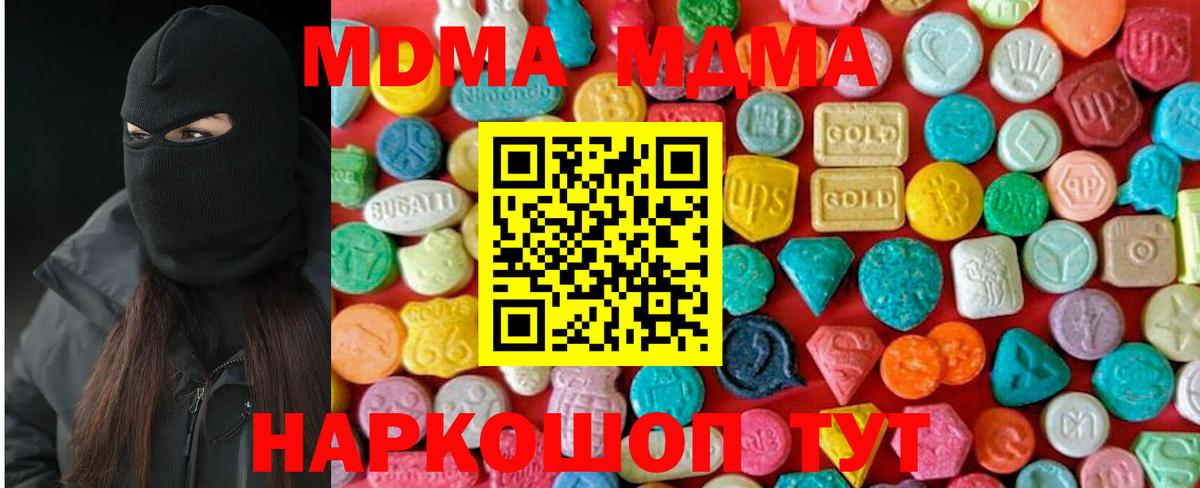 МДМА кристаллы  MDMA  Карасук  МДМА Molly  Вход с VPN 