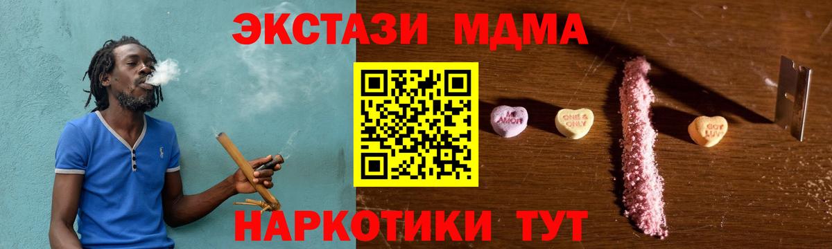 МДМА crystal Карасук