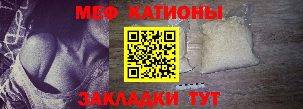 Меф mephedrone  МЯУ-МЯУ mephedrone  Мефедрон  Вход с VPN  Карасук 