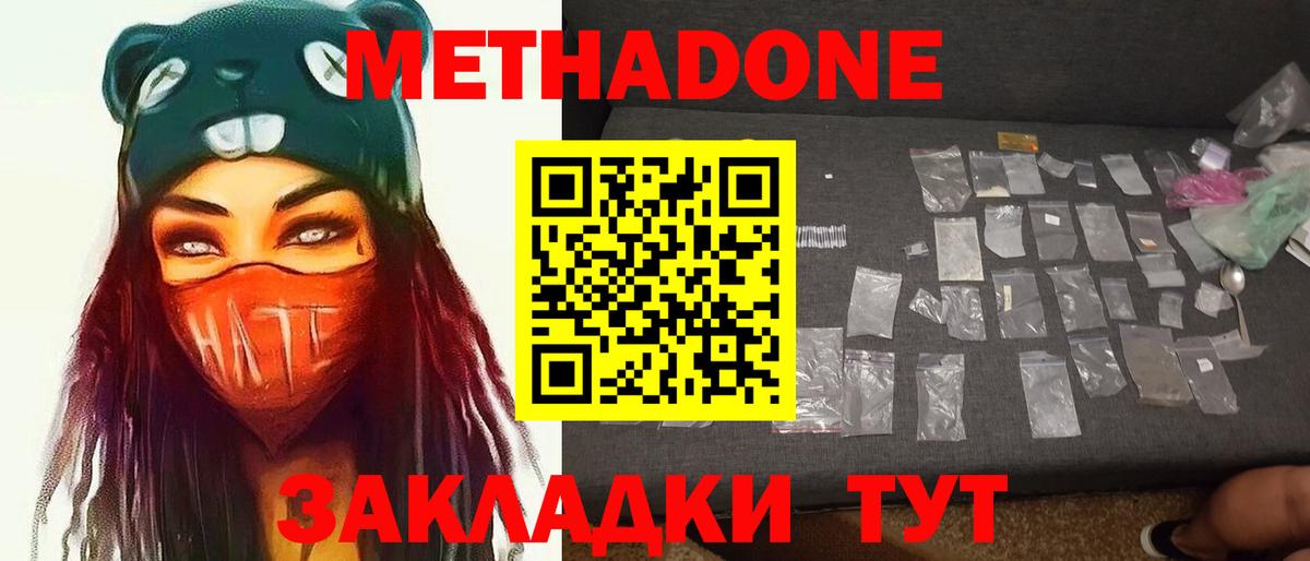 МЕТАДОН methadone  Вход с VPN  Карасук  Метадон кристалл 