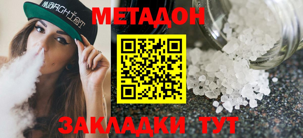 Метадон methadone Карасук