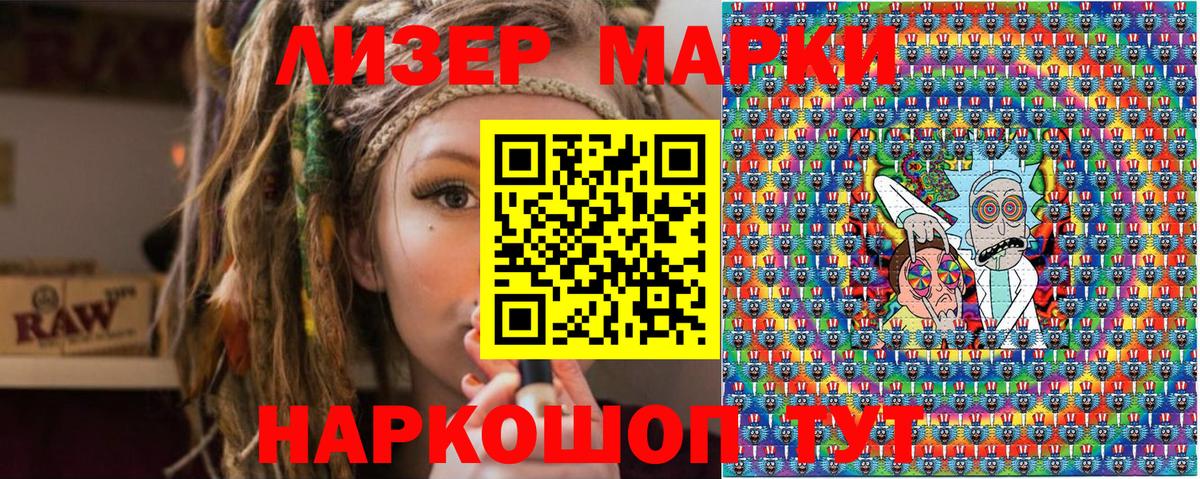 Марки NBOMe 1,8мг Карасук
