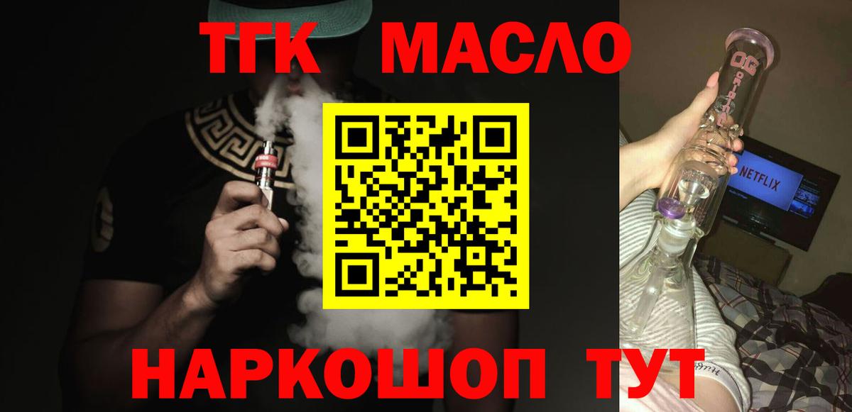 Дистиллят ТГК вейп  Дистиллят ТГК Wax  Карасук  цена наркотик  Вход с VPN 